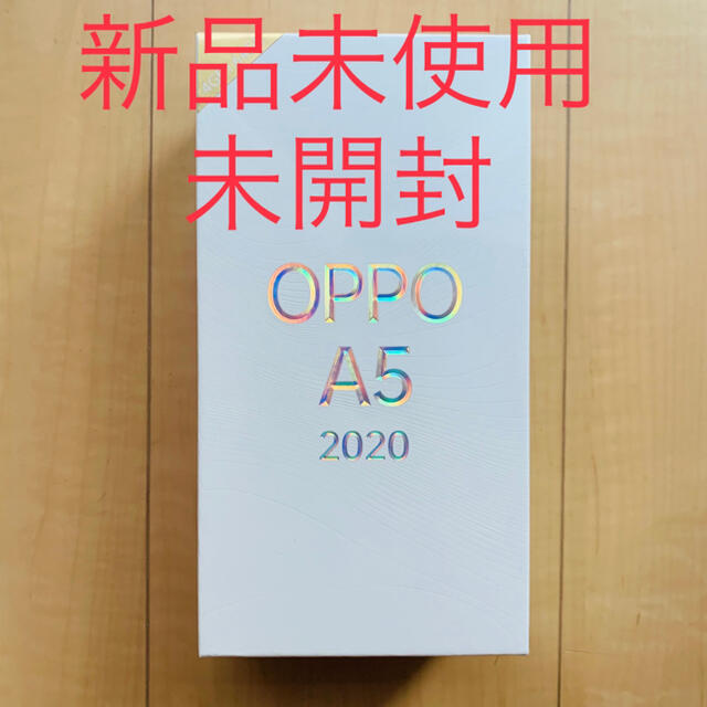 【新品未開封】OPPO A5 2020 Blue（ブルー） | フリマアプリ ラクマ