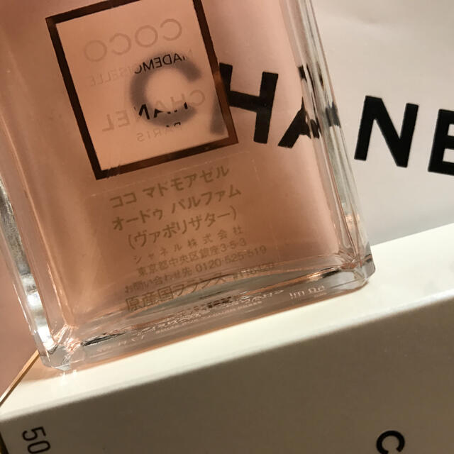 CHANEL(シャネル)のCHANEL 香水 ココマドモアゼル 50ml コスメ/美容の香水(香水(女性用))の商品写真