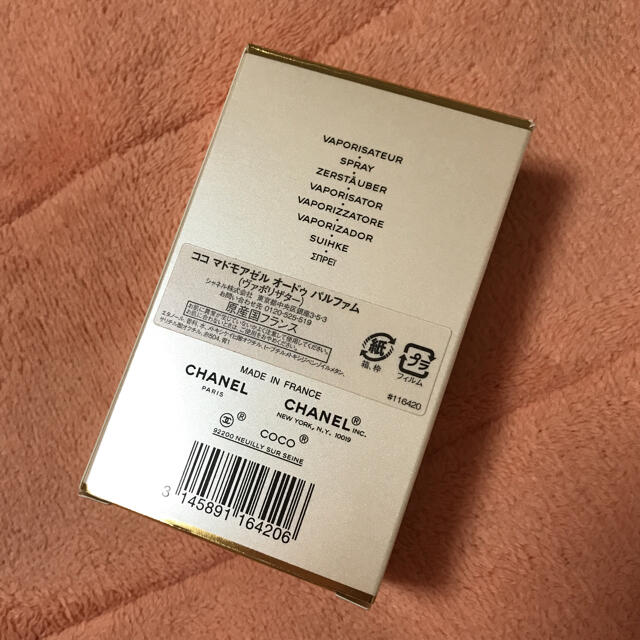 CHANEL(シャネル)のCHANEL 香水 ココマドモアゼル 50ml コスメ/美容の香水(香水(女性用))の商品写真