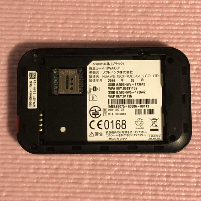 HUAWEI(ファーウェイ)のSIMフリー Pocket wifi モバイルルーター 506HW スマホ/家電/カメラのスマートフォン/携帯電話(その他)の商品写真