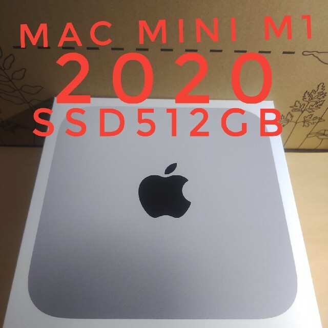 Apple(アップル)のMac mini m1 2020 SSD512GB MEM8GB スマホ/家電/カメラのPC/タブレット(デスクトップ型PC)の商品写真