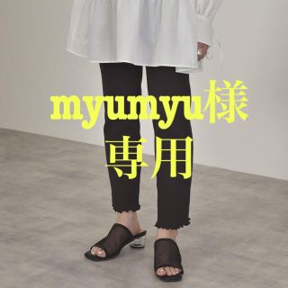 ダブルクローゼット(w closet)のw closet リブパンツ スミクロ(カジュアルパンツ)