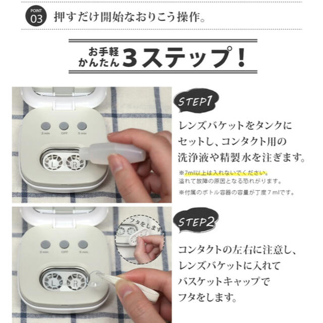 ⭐️ぱるちゃん様専用⭐️mottole 超音波洗浄機　コンタクト インテリア/住まい/日用品の日用品/生活雑貨/旅行(日用品/生活雑貨)の商品写真