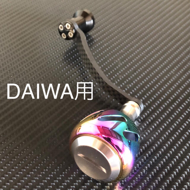 軽量DAIWA用スピニングリールカーボンハンドル アルミハンドルノブセット