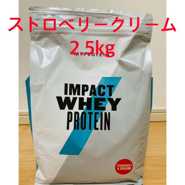 [新品未開封] マイプロテイン　2.5kg ストロベリークリーム