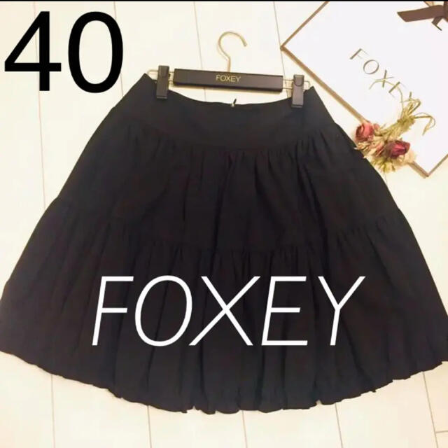 FOXEY(フォクシー)のFOXEY NY フォクシーニューヨーク 40 ティアードスカート ブラック 黒 レディースのスカート(ひざ丈スカート)の商品写真