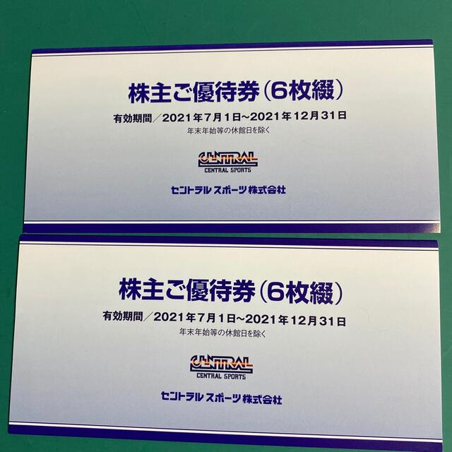 セントラルスポーツ株主優待 2冊(12枚) 総合ランキング1位受賞 www