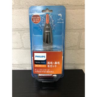 フィリップス(PHILIPS)のフィリップス　NT1152/10  鼻毛、耳毛、眉毛トリマー(メンズシェーバー)