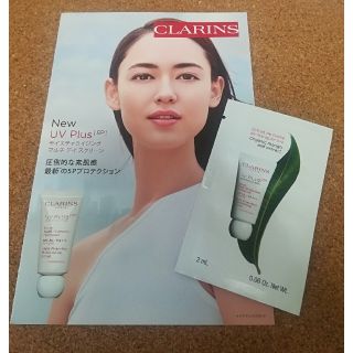 クラランス(CLARINS)のクラランス　UVプラス　５P　モイスチャライジング　マルチ　デイ　スクリーン(日焼け止め/サンオイル)