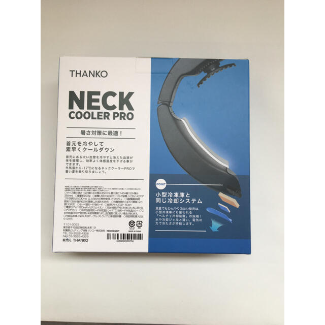 【新品】ネッククーラー Pro NECOLNSP ( サンコー THANKO ) スマホ/家電/カメラの冷暖房/空調(扇風機)の商品写真