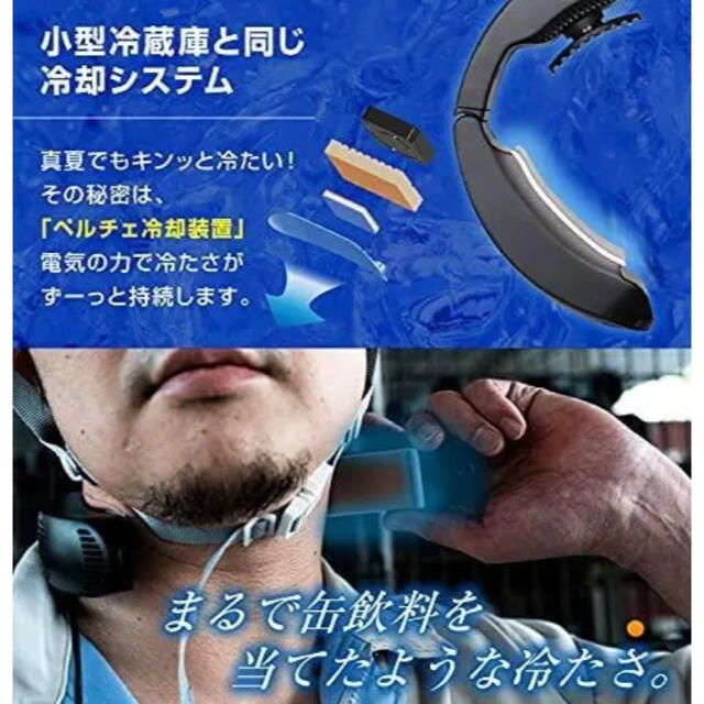 【新品】ネッククーラー Pro NECOLNSP ( サンコー THANKO ) スマホ/家電/カメラの冷暖房/空調(扇風機)の商品写真