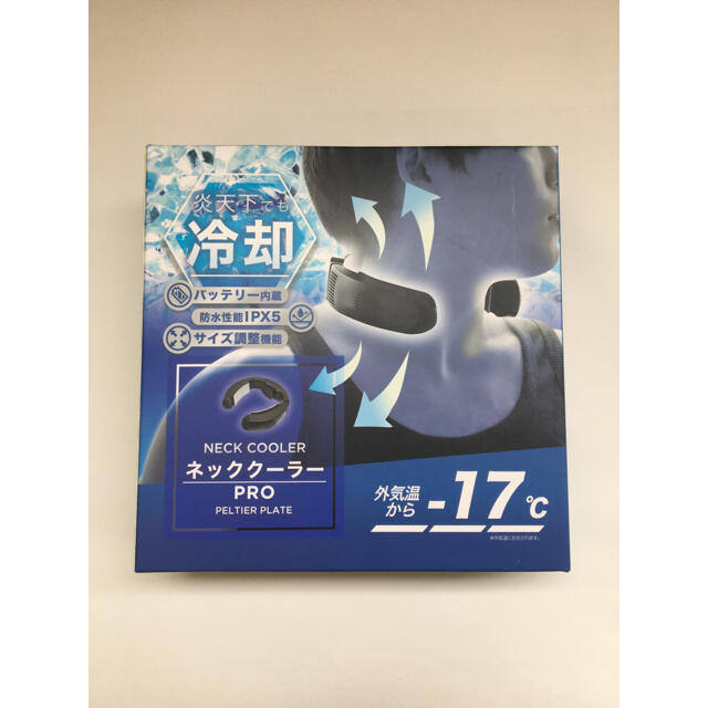 【新品】ネッククーラー Pro NECOLNSP ( サンコー THANKO ) スマホ/家電/カメラの冷暖房/空調(扇風機)の商品写真