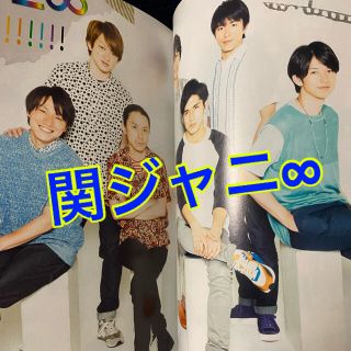 関ジャニ 雑誌の通販 700点以上 関ジャニ のエンタメ ホビーを買うならラクマ 関ジャニ 雑誌の通販 700点以上 関ジャニ のエンタメ ホビーを買うならラクマ