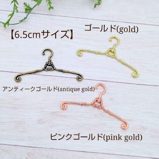 【MHL】ミニハンガー 6.5cm ドール用 アウトフィット 5本(人形)