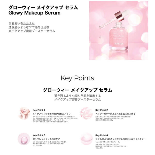 LANEIGE(ラネージュ)のLANAIGE growy makeup serum コスメ/美容のベースメイク/化粧品(化粧下地)の商品写真