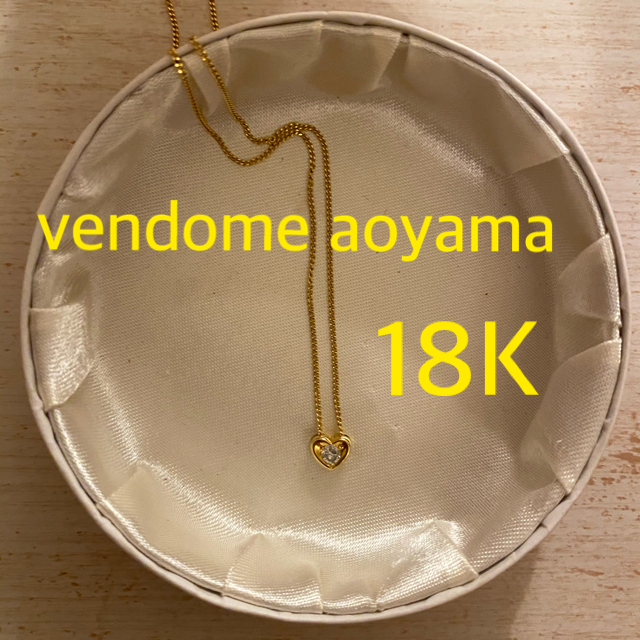 ヴァンドームアオヤマ　18K ハートネックレス