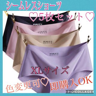 ☆新品・XL☆シームレスショーツ☆５枚セット☆リズ様専用(ショーツ)