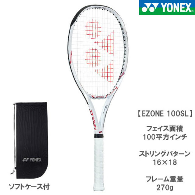 ヨネックス YONEX 硬式テニスラケット EZONE 100 SL G2