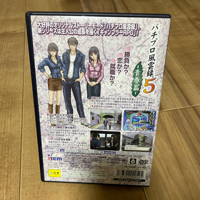 PlayStation2(プレイステーション2)のパチパラ13 ～スーパー海とパチプロ風雲録～（アイレム コレクション） PS2 エンタメ/ホビーのゲームソフト/ゲーム機本体(家庭用ゲームソフト)の商品写真