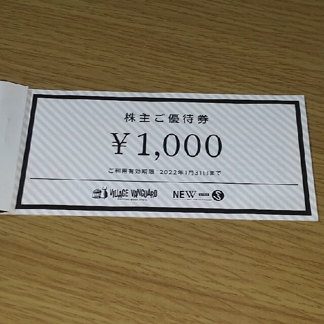 ヴィレッジヴァンガード ４０００円分 株主優待券 チケットの優待券/割引券(ショッピング)の商品写真