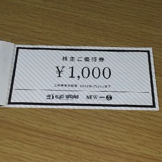 ヴィレッジヴァンガード ４０００円分 株主優待券(ショッピング)