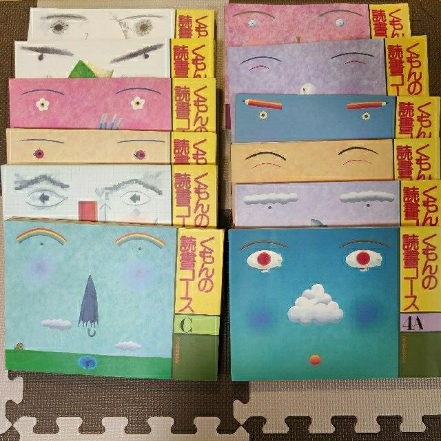くもんの読書コース 4A〜H 12冊セットの通販 by ねころび's shop くもんの読書コース 4A〜H 12冊セットの通販 by ねころび's shop