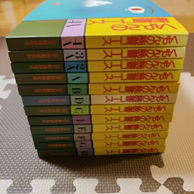 くもんの読書コース 4A〜H 12冊セットの通販 by ねころび's shop くもんの読書コース 4A〜H 12冊セットの通販 by ねころび's shop