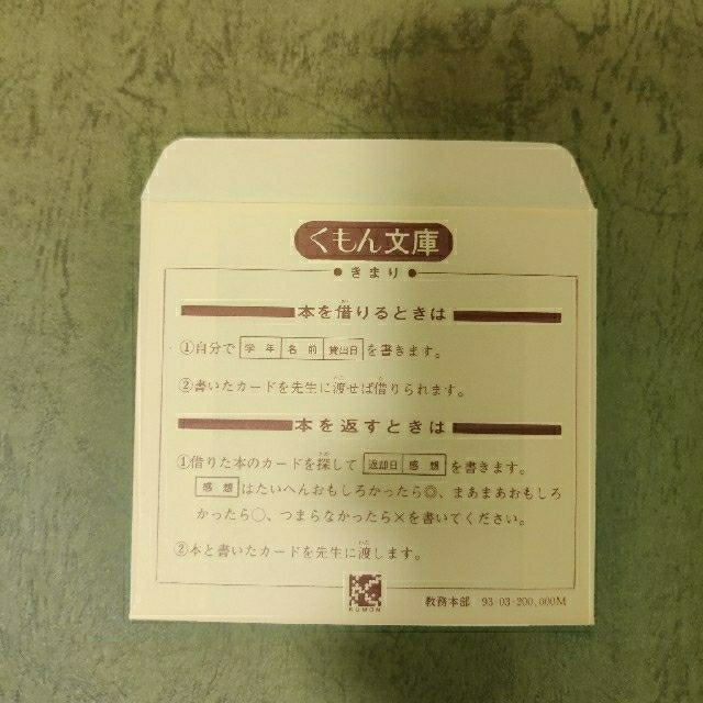 くもんの読書コース 4A〜H 12冊セットの通販 by ねころび's shop くもんの読書コース 4A〜H 12冊セットの通販 by ねころび's shop