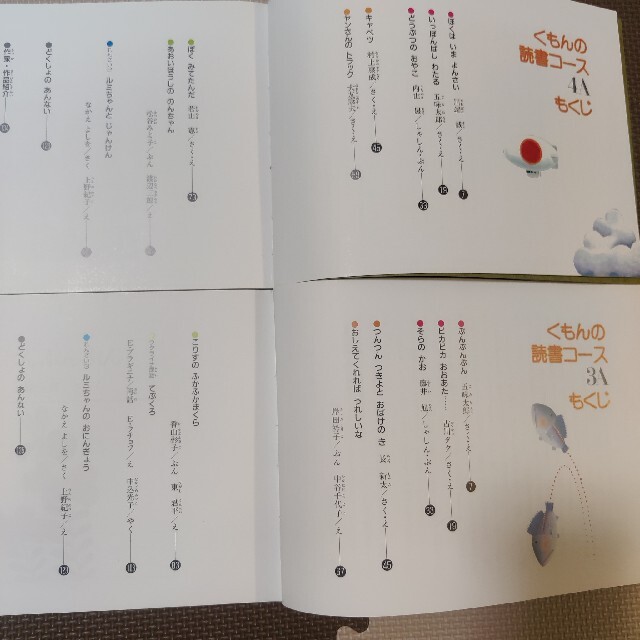 くもんの読書コース 4A〜H 12冊セットの通販 by ねころび's shop くもんの読書コース 4A〜H 12冊セットの通販 by ねころび's shop