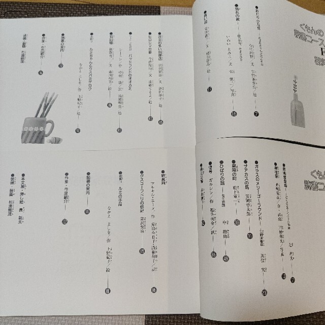 くもんの読書コース 4A〜H 12冊セットの通販 by ねころび's shop くもんの読書コース 4A〜H 12冊セットの通販 by ねころび's shop