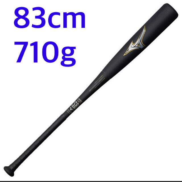 ミズノ ビヨンドマックス レガシー 83cm 710g-