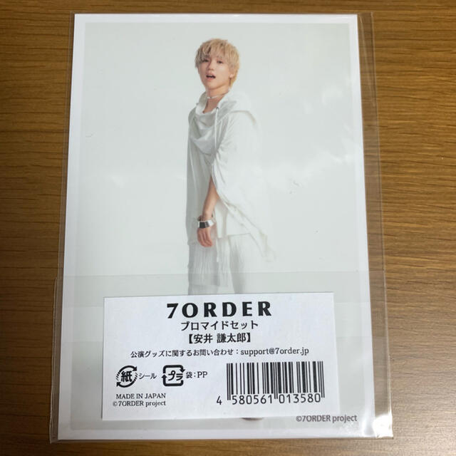 7ORDER 安井謙太郎 ブロマイドセット エンタメ/ホビーのタレントグッズ(アイドルグッズ)の商品写真