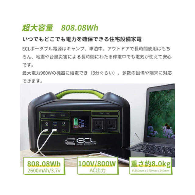 ECL ポータブル電源 大容量 バックアップ電源800W スポーツ/アウトドアのアウトドア(その他)の商品写真