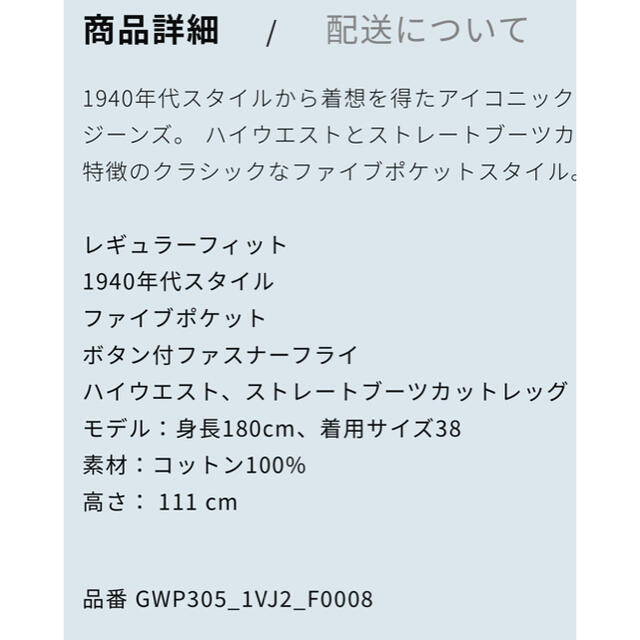 miumiu(ミュウミュウ)の確約済　miumiu ローレンジーンズ　デニムパンツ レディースのパンツ(デニム/ジーンズ)の商品写真