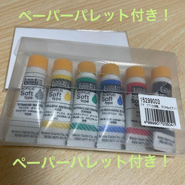 検定前価格】絵の具6色ペーパーパレットセットの通販 by あさみ's shop