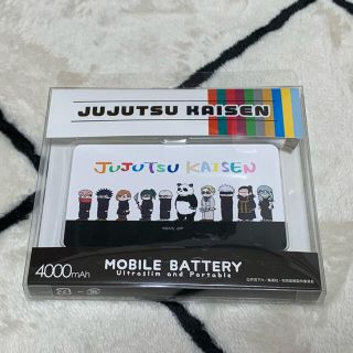 呪術廻戦　モバイルバッテリー　呪術　充電器(バッテリー/充電器)