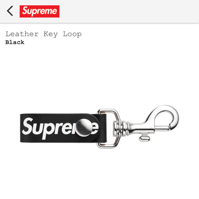 Supreme(シュプリーム)のシュプリーム Supreme Leather Key Loop ブラック メンズのファッション小物(キーホルダー)の商品写真