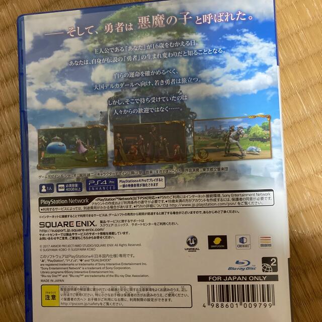 ドラゴンクエストXI　過ぎ去りし時を求めて PS4 エンタメ/ホビーのゲームソフト/ゲーム機本体(その他)の商品写真