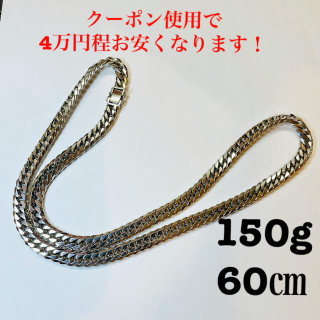 期間限定値引き❗️【美品】プラチナ喜平ネックレス 150g/60㎝/6面ダブルアクセサリー