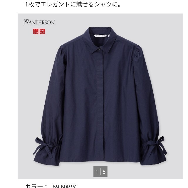 J.W.ANDERSON(ジェイダブリューアンダーソン)のユニクロ　JW ANDERSON ギャザースリーブシャツ レディースのトップス(シャツ/ブラウス(長袖/七分))の商品写真