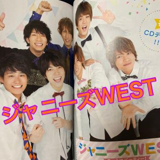 ジャニーズウエスト(ジャニーズWEST)のQLAP! (クラップ) 2014年 05月号　WEST.さん　切り抜き(音楽/芸能)