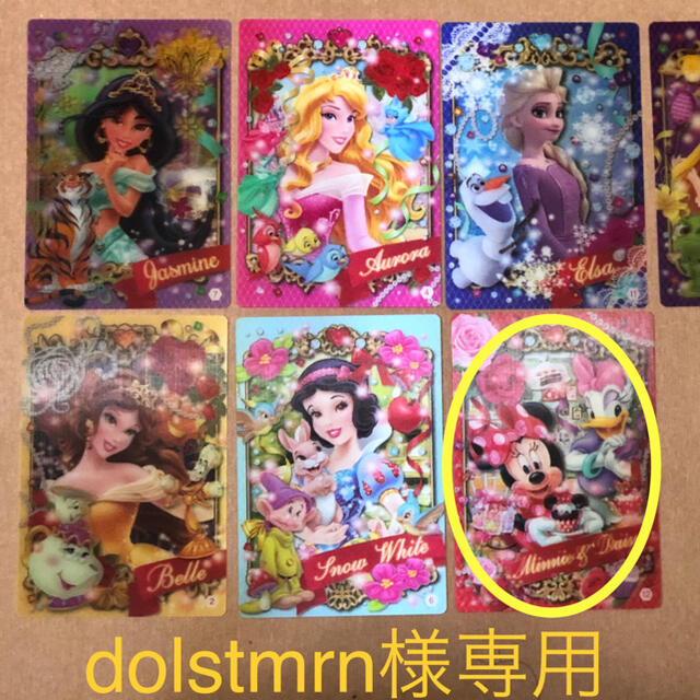 Disney(ディズニー)のdolstmrn様専用ページ エンタメ/ホビーのトレーディングカード(その他)の商品写真