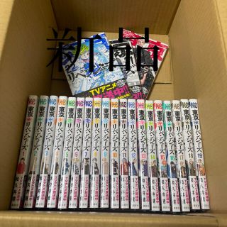 新品未読品　シュリンク付き　東京卍リベンジャーズ1〜22巻セット(全巻セット)