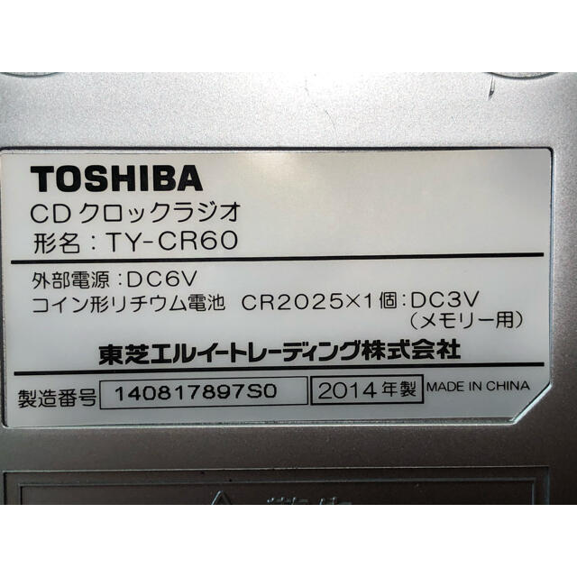 東芝(トウシバ)のステレオスピーカー クロックラジオ　TOSHIBA TY-CR60 スマホ/家電/カメラのオーディオ機器(ポータブルプレーヤー)の商品写真