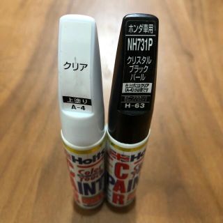 ホンダ(ホンダ)のColor Touch カラータッチ　CAR PAINT  ホンダ車用(メンテナンス用品)