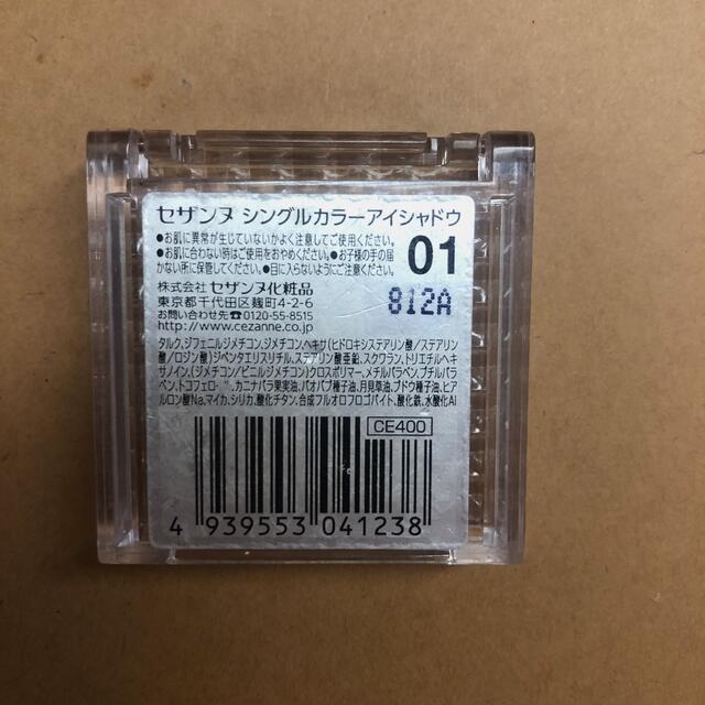 CEZANNE（セザンヌ化粧品）(セザンヌケショウヒン)のセザンヌシングルカラーアイシャドウ コスメ/美容のベースメイク/化粧品(アイシャドウ)の商品写真