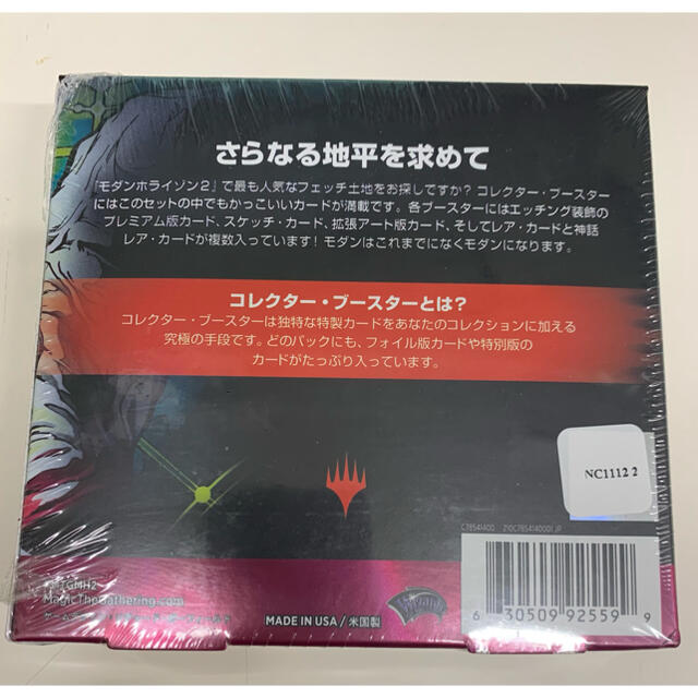 マジック：ザ・ギャザリング(マジックザギャザリング)のMTG  モダンホライゾン2  コレクターブースター  1BOX エンタメ/ホビーのトレーディングカード(Box/デッキ/パック)の商品写真