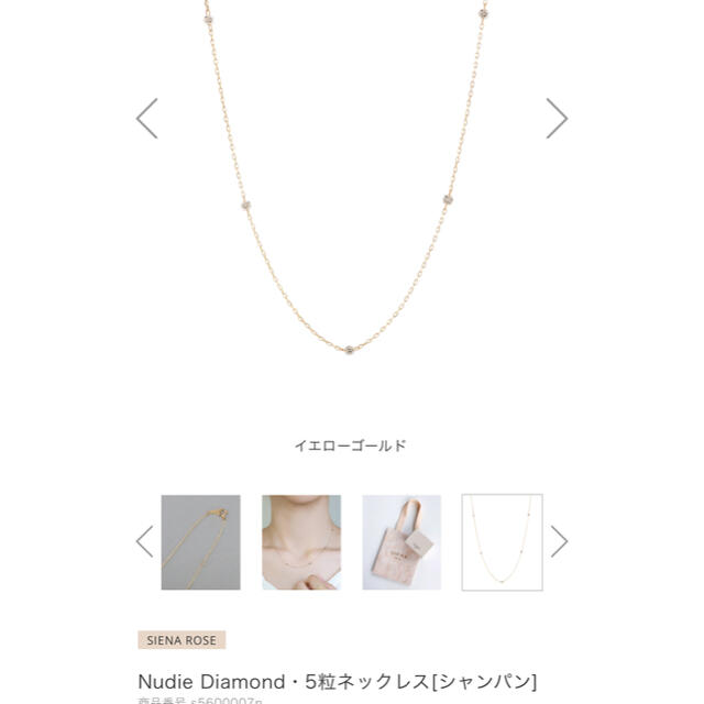 agete(アガット)のさくらんぼ様専用　SIENA ROSE Nudie Diamond5粒ネックレス レディースのアクセサリー(ネックレス)の商品写真