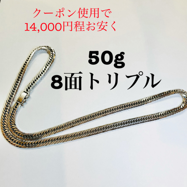 ネックレス専用です。プラチナ喜平ネックレス 50g/50㎝/8面トリプル