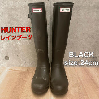 ハンター(HUNTER)の【HUNTER】ハンター HUNTER レインブーツ ブラック 37 24cm(レインブーツ/長靴)